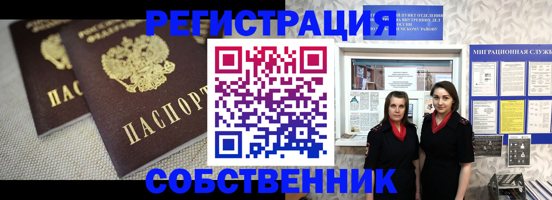 временная регистрация гарантия в Магнитогорске